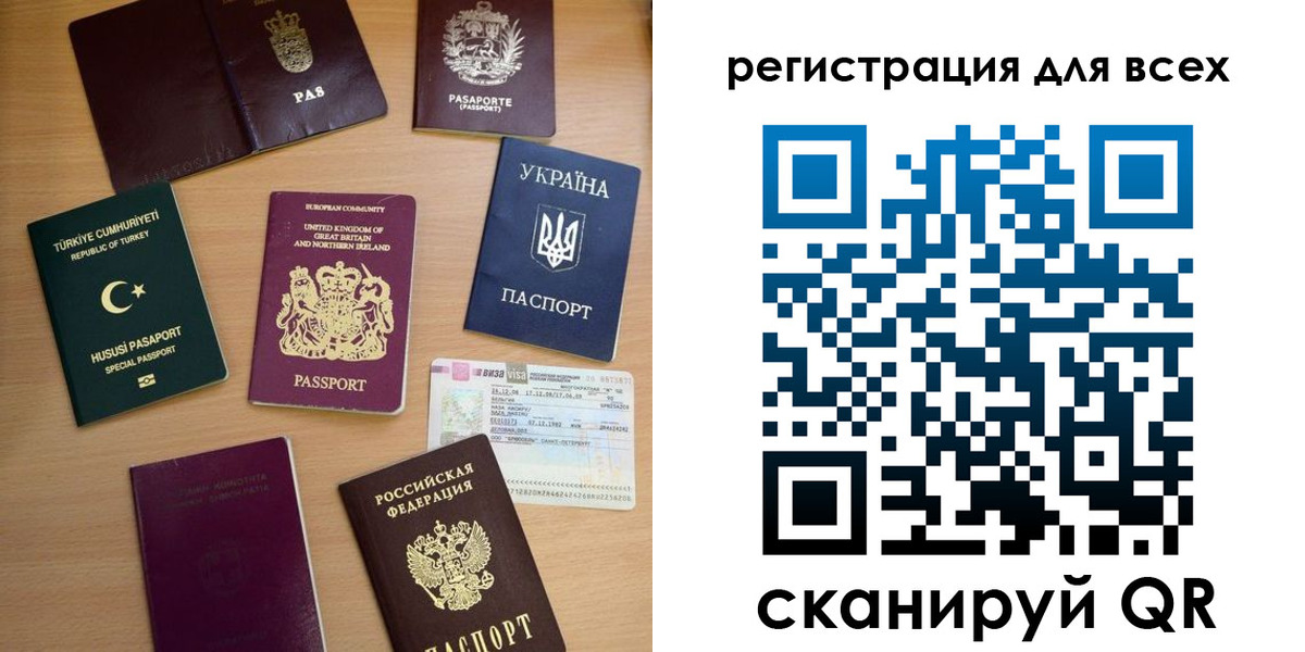 временная регистрация в Аткарске