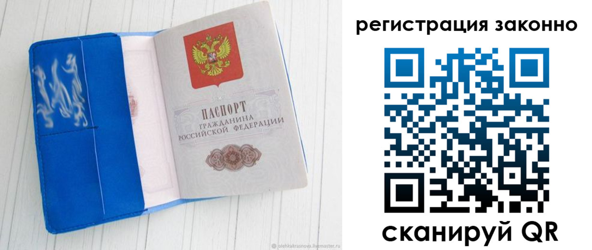где прописаться в Аткарске