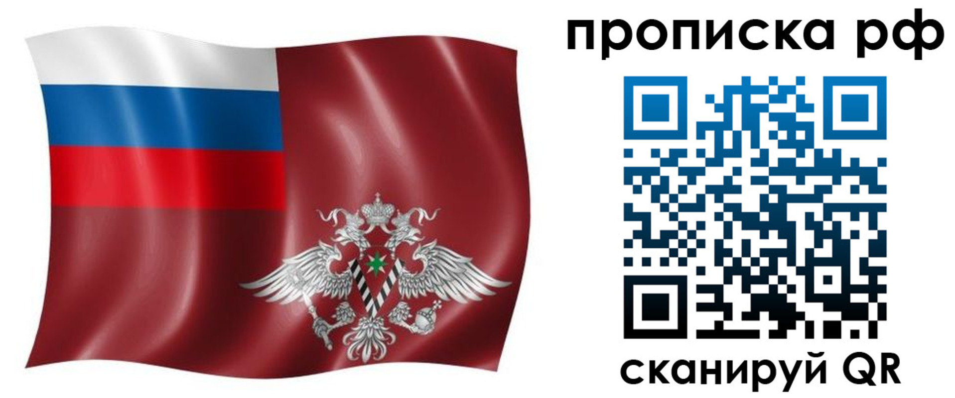 временная регистрация надежно в Аткарске
