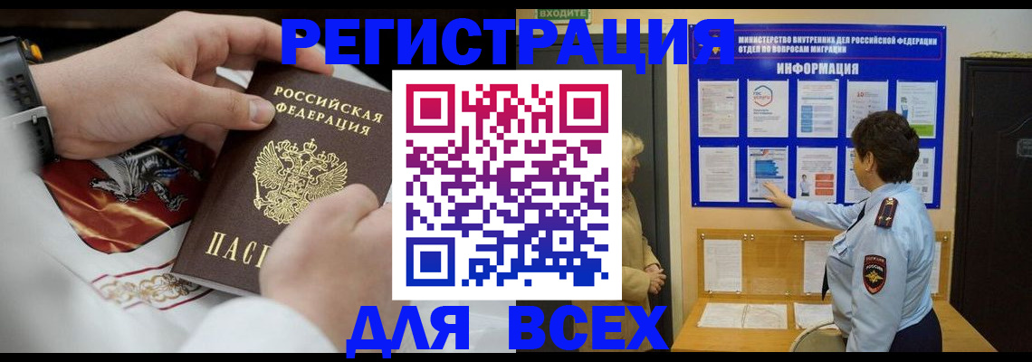 регистрация в Аткарске