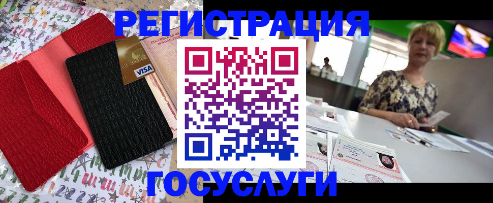 временная регистрация в Аткарске