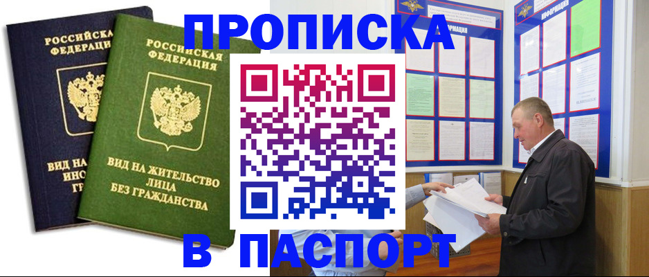 временная регистрация адрес в Аткарске