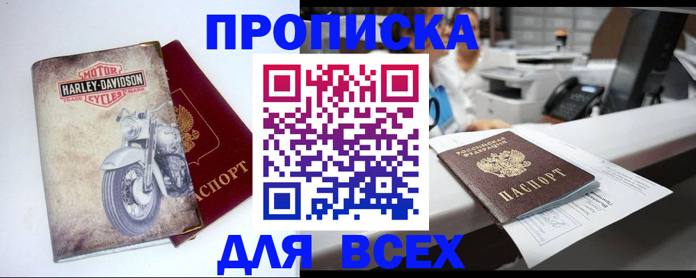 временная регистрация в квартире в Аткарске
