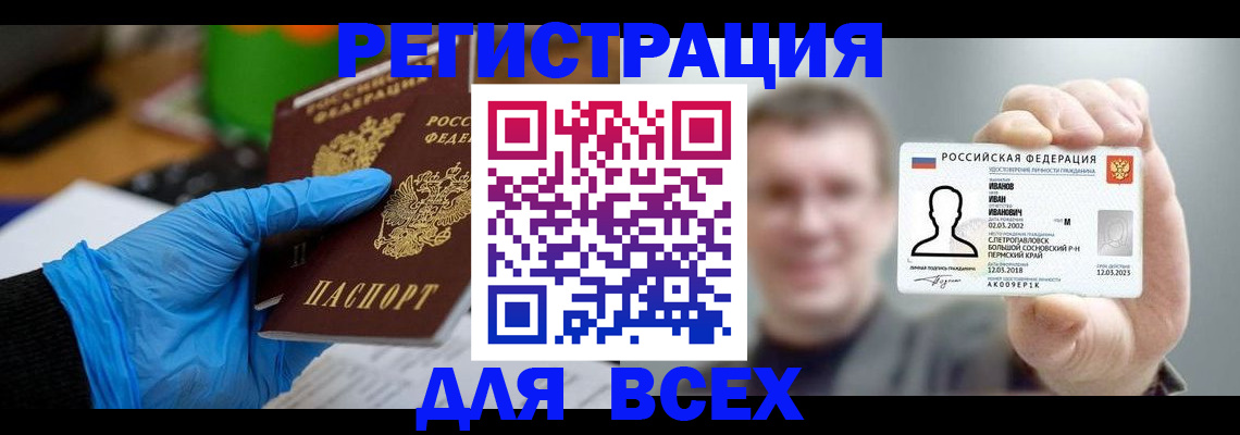 временная регистрация 2025 в Аткарске