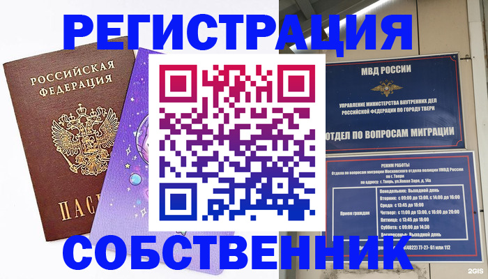 прописка ребенка в Аткарске