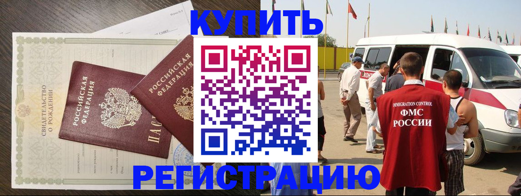 временная регистрация адрес в Аткарске